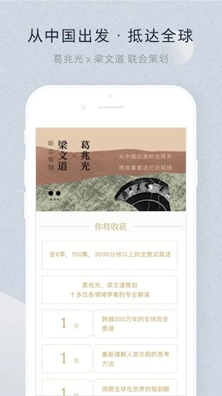 看理想免费原版图3