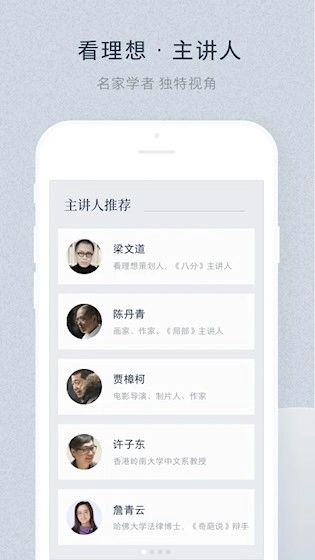 看理想免费原版图2