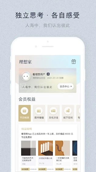 看理想免费原版图4