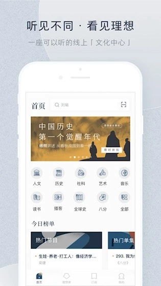 看理想免费原版图5