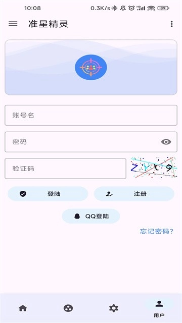 体重记录打卡手机最新版