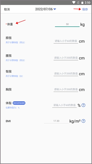 体重记录打卡手机最新版