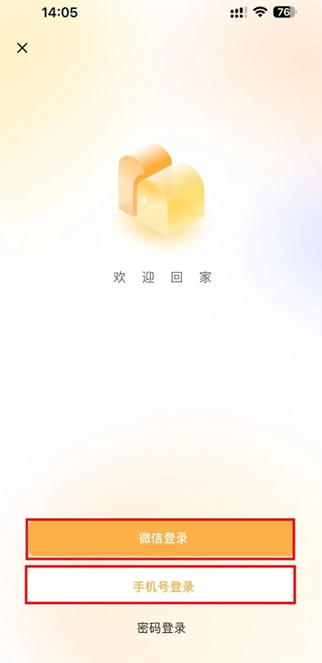 万象服务免费版