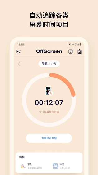 OffScreen正版图2