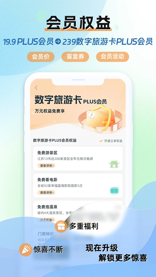 水韵旅游手机版