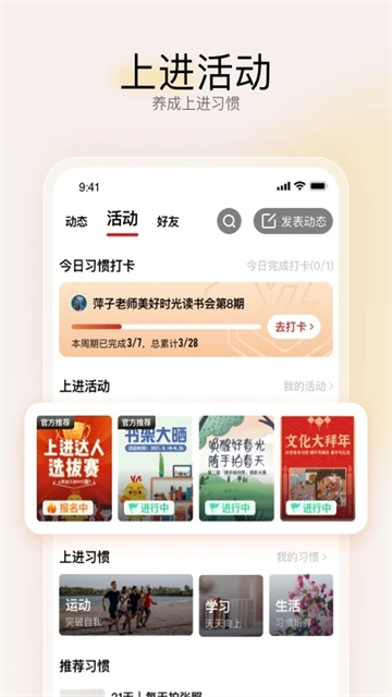 远智教育无广告版图2