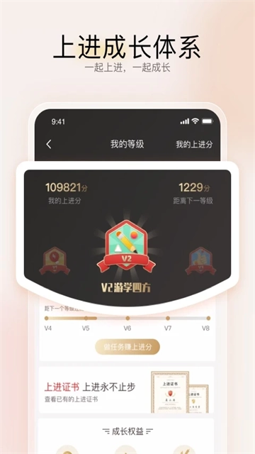 远智教育无广告版图4