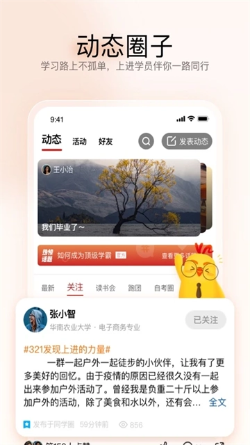 远智教育无广告版图3