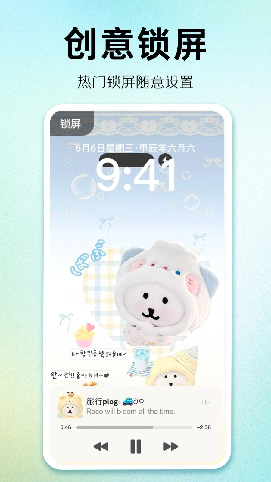 主题秀秀原版图4