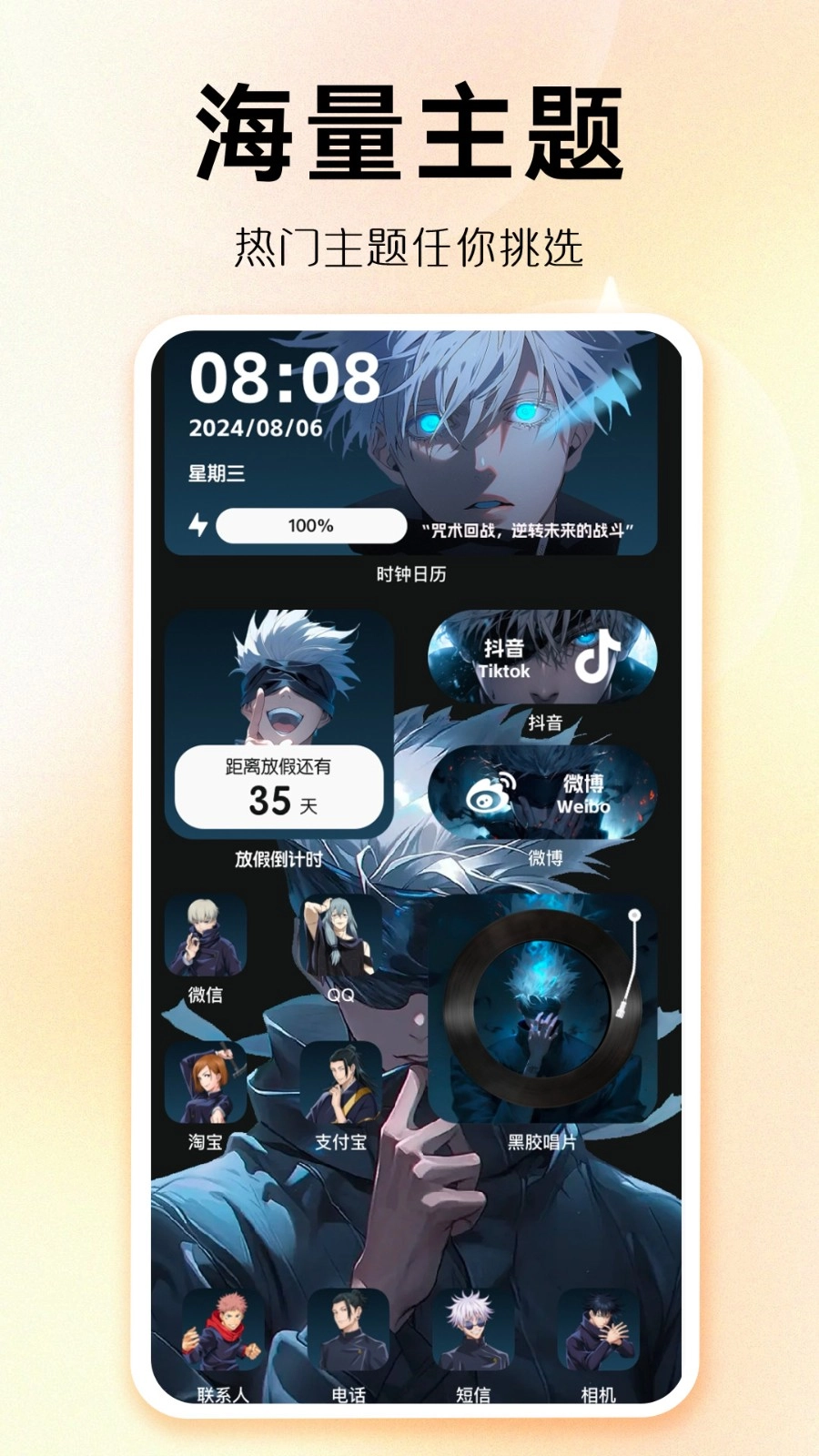 主题秀秀原版图1