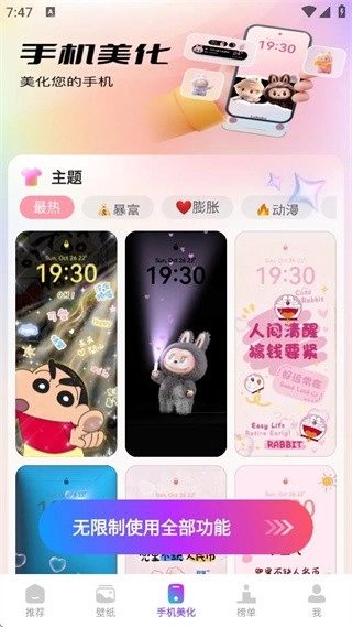主题秀秀原版图3