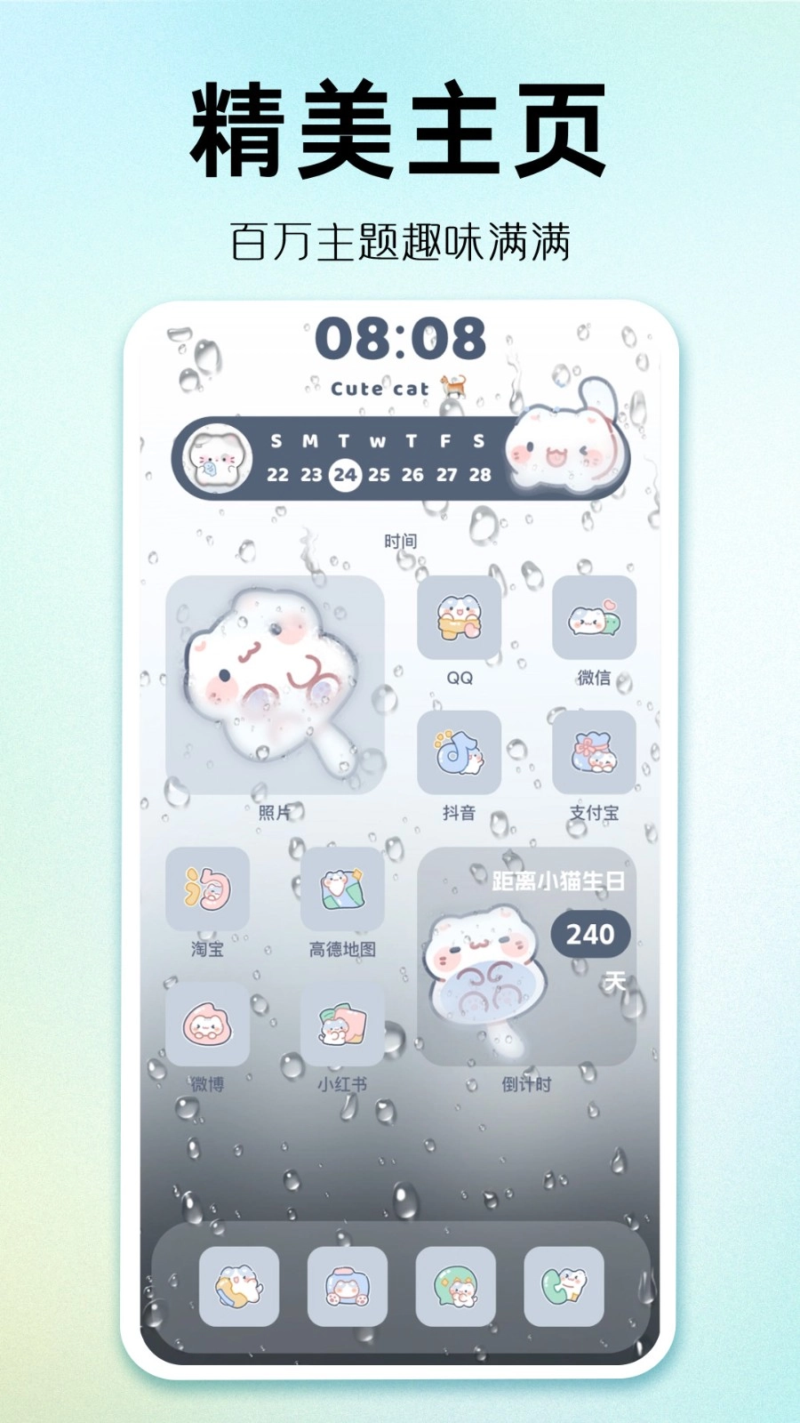 主题秀秀原版图5
