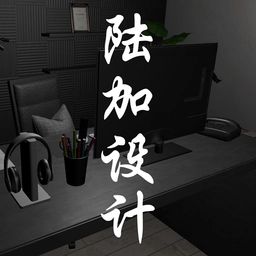 陆加设计手游版