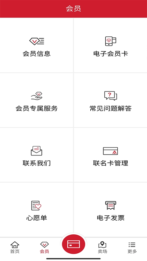 开市客正版