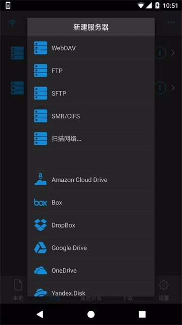 nPlayer安卓免费版图2