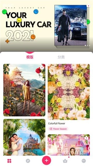 PickU一键抠图手机免费版