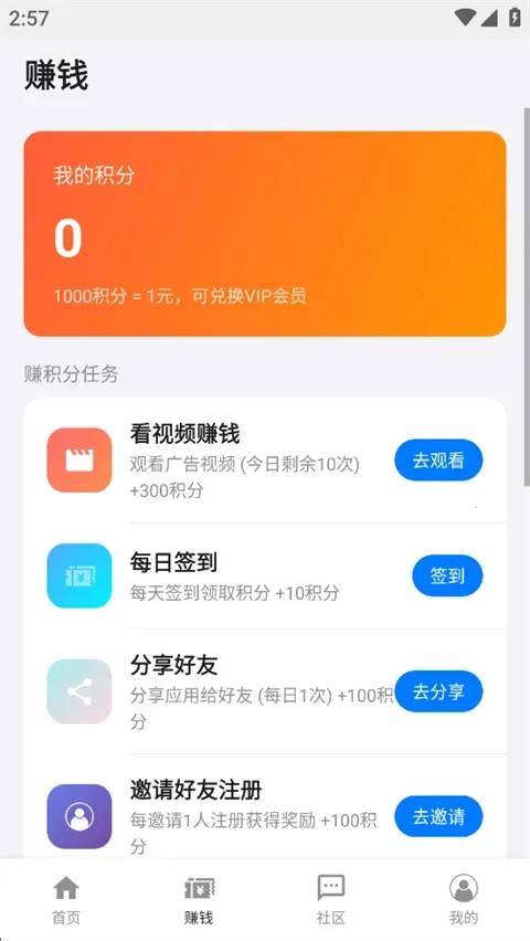 盒子浏览器(多功能浏览器)免费版图4