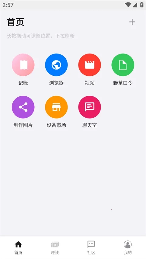 盒子浏览器(多功能浏览器)免费版图5