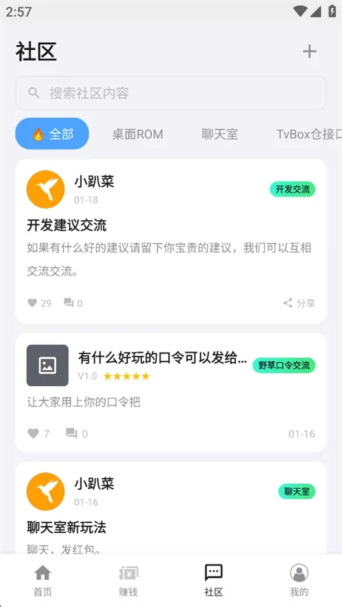 盒子浏览器(多功能浏览器)免费版图2