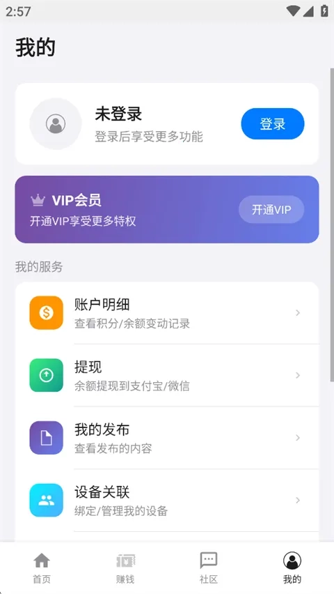 盒子浏览器(多功能浏览器)免费版图3