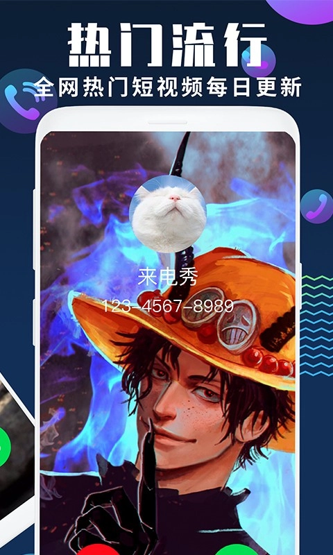 风流来电秀手机最新版图3