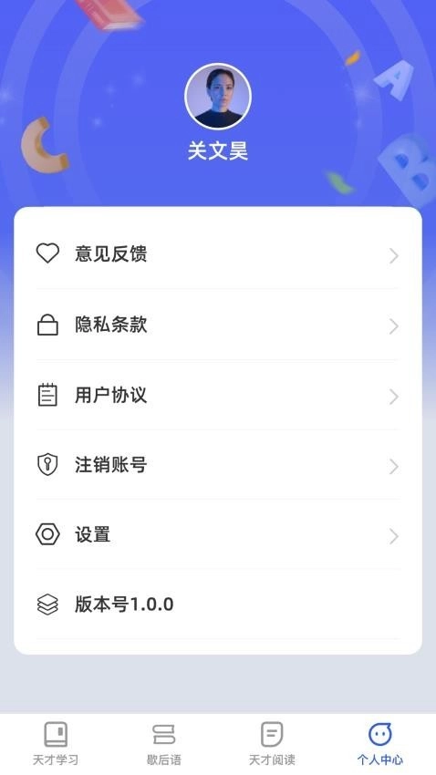 天才爱学习安卓直装版图4