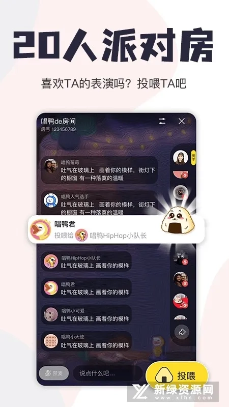 唱鸭弹唱软件直装版图2