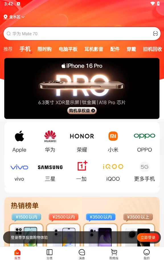 智乐方安卓官方版图3