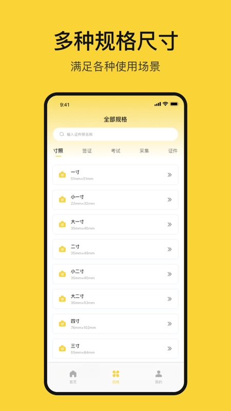 黄鸭证件照无广告版图2