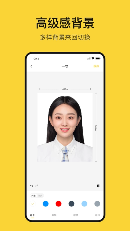 黄鸭证件照无广告版图3