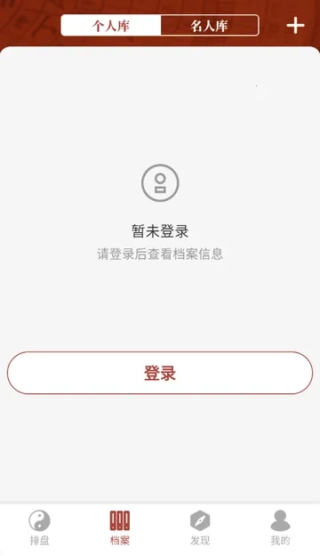 墨应八字2026免费原版图2