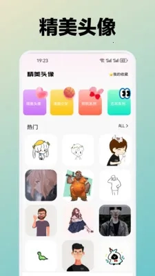 水芙蓉2026安卓版图5