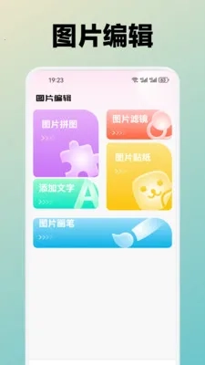 水芙蓉2026安卓版图3