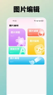 水芙蓉2026安卓版图4