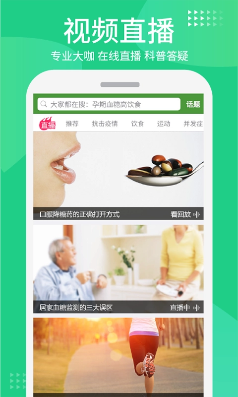 华益糖管家最新免费版图2