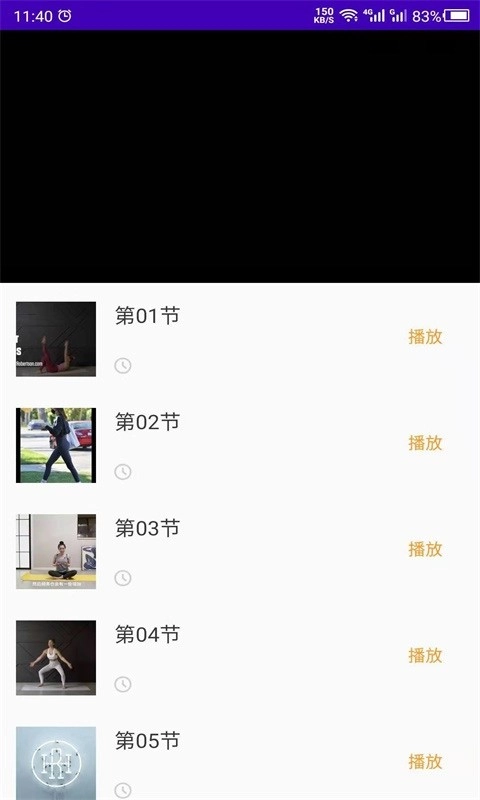 减肥操手机版图1