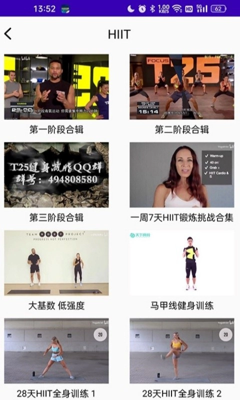减肥操手机版图2