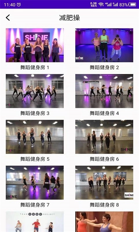 减肥操手机版图3