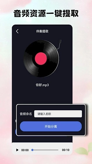 花瓣剪辑无广告版