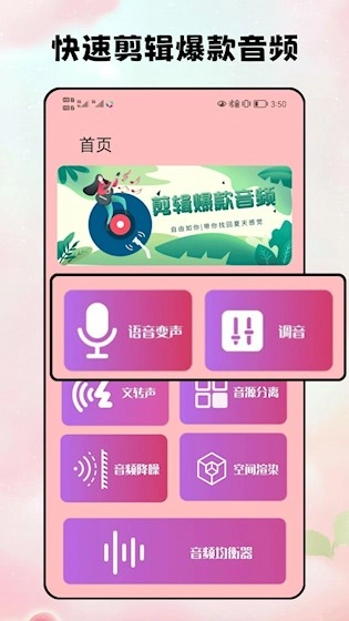 花瓣剪辑无广告版