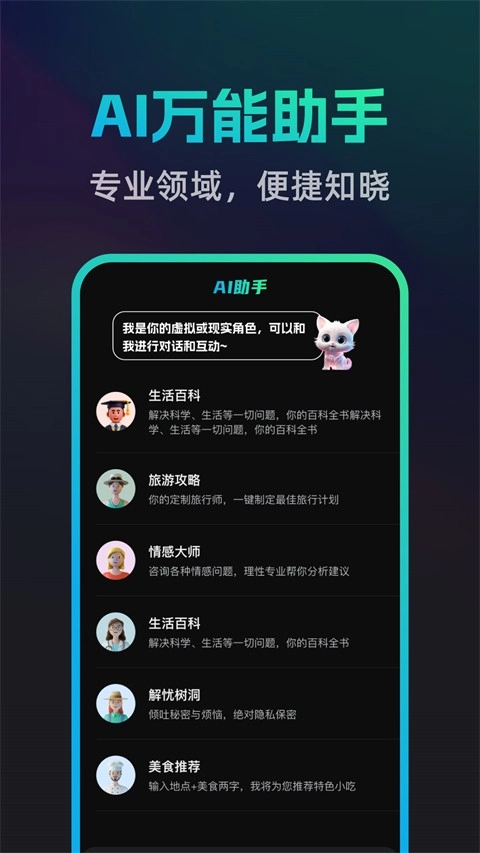 文案宝手机正版图1