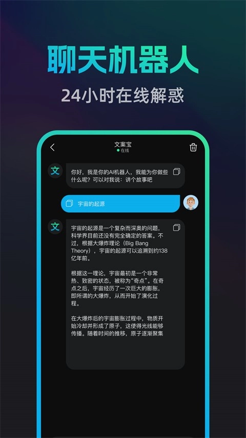 文案宝手机正版图2