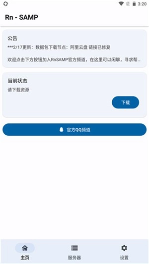 RnSAMP手游版(2)