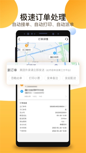 聚单客正版