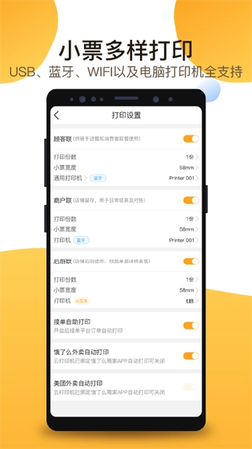 聚单客正版