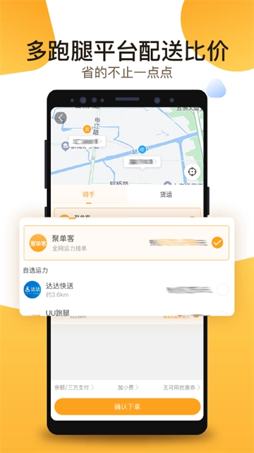 聚单客正版