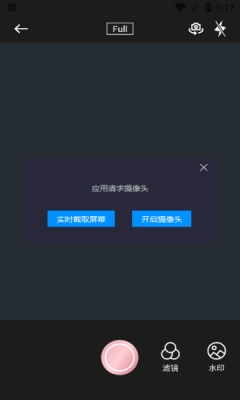 福满相机官方版