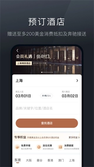 阡鹿旅游安卓官方版图1