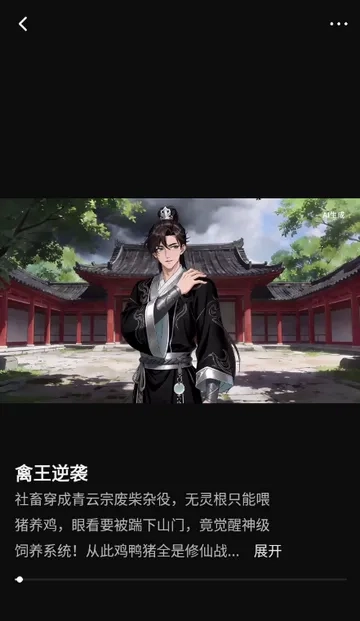 快出片AI漫剧手机版图3