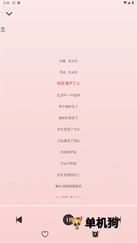 青听音乐永久安卓免费版图5